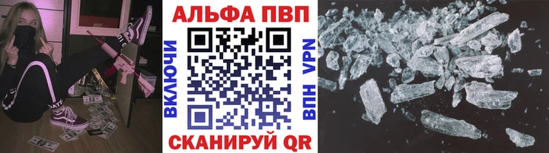 APVP СК КРИС  Купить закладки  Минусинск 