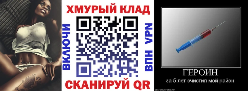 ГЕРОИН хмурый  Купить где  Минусинск 