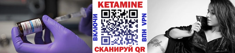 Купить закладки  Минусинск  Кетамин VHQ 