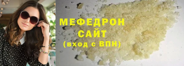 меф Володарск