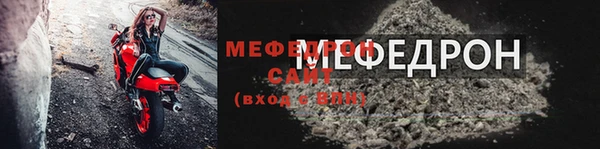 мяу мяу кристалл Волосово