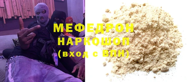 мяу мяу кристалл Волосово