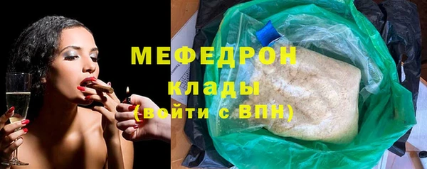меф Володарск