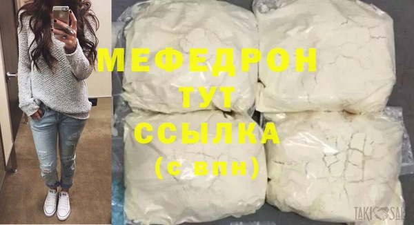 меф Володарск