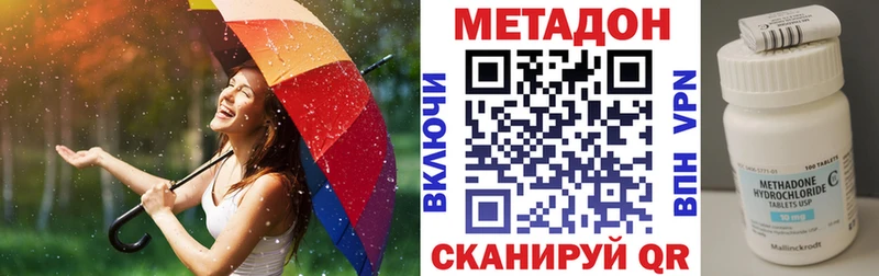 Метадон мёд  Купить  Минусинск 