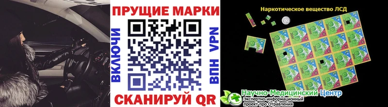 Наркотические марки 1,5мг  Купить  Минусинск 